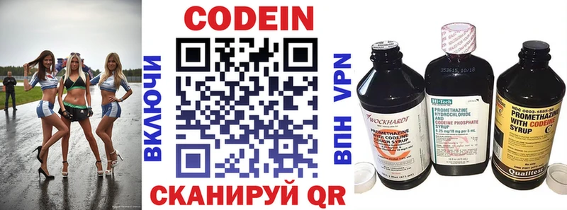 Кодеиновый сироп Lean Purple Drank  где можно купить   Белоусово 