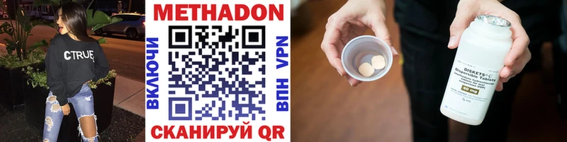 МЕТАДОН VHQ  хочу наркоту  Белоусово 